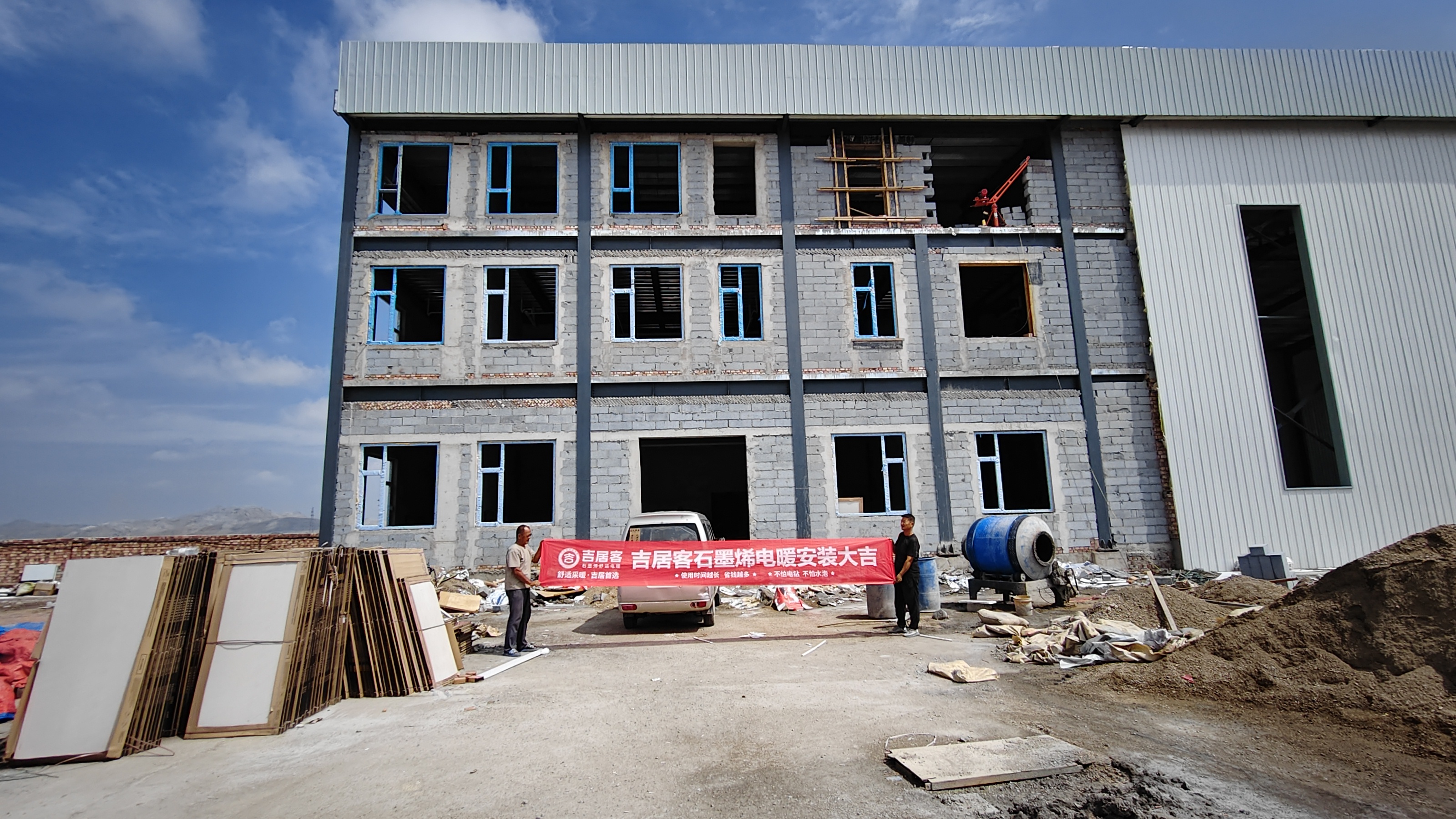 內(nèi)蒙古菅總3200平辦公樓首選吉居客！溫暖與高效兼得